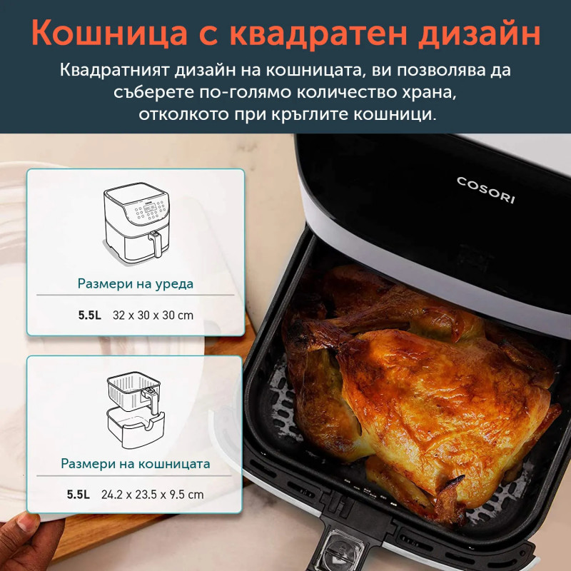 Φριτέζα ζεστού αέρα Cosori Premium Air Fryer CP158-AF, 1700W, 5,5 l, 11 προγράμματα, Χρονοδιακόπτης, Λευκό