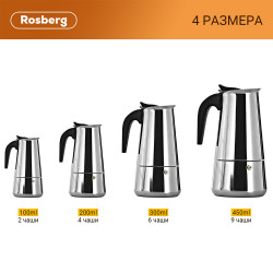 Κουβανέζικη καφετιέρα Rosberg R51173F9, 9 φλιτζάνια, Inox