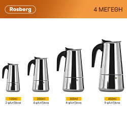 Κουβανέζικη καφετιέρα Rosberg R51173F9, 9 φλιτζάνια, Inox