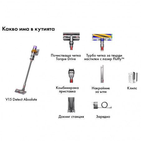 Κάθετη ηλεκτρική σκούπα Dyson V15 Detect Аbsolute, 660W, 0.76 l, 60 λεπτά αυτονομία, Αισθητήρες, 3 λειτουργίες, LCD, Γκρι